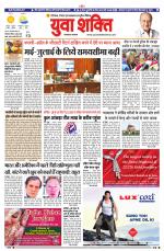 युवाशक्ति