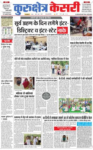 Punjab kesari / Haryana kurukshetra kesari