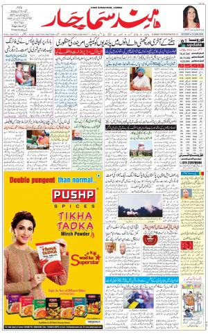 The Daily Hindsamachar Jammu