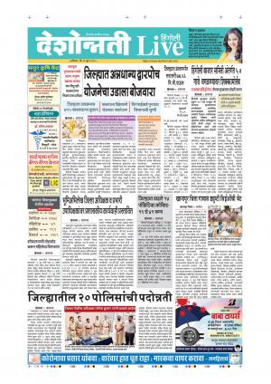 13th Jun Hingoli Live