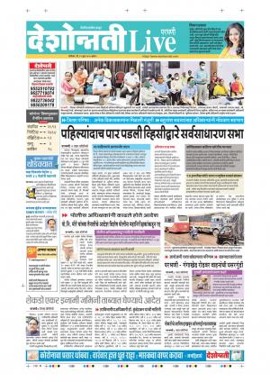 13th Jun Parbhani Live
