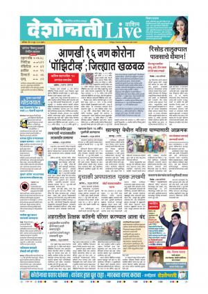 13th Jun Washim Live