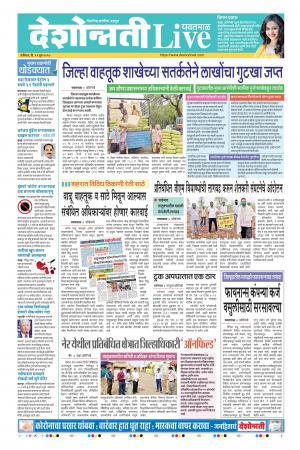 13th Jun Yavatmal Live