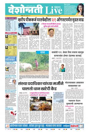 13th Jun Bhandara Live