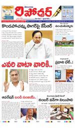 Telangana Reporter