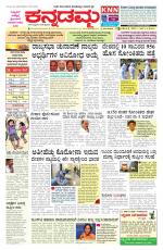 Kannadamma Daily Belgaum