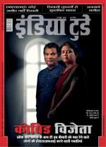 India Today - Hindi