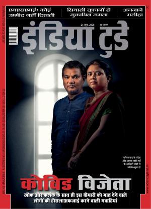 India Today Hindi- 24th June 2020