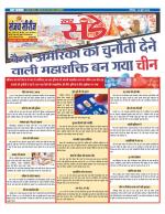 Star Samachar Sunday