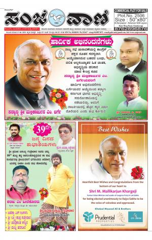 13-06-2020 kalaburagi news