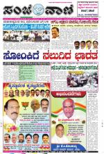 Raichur