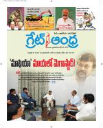 Great Andhra Epaper