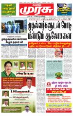 Tirunelveli