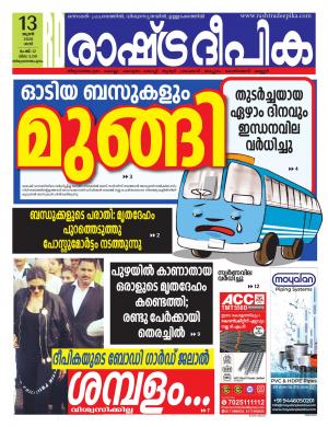 trivandrum13-06-2020