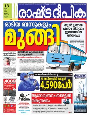 palakkad13-06-2020