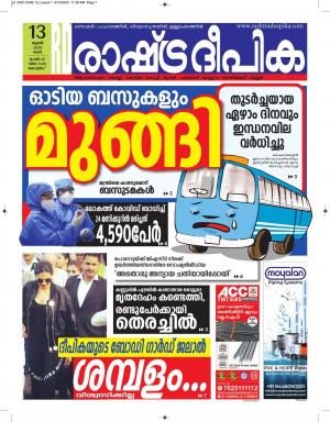 alappuzha13-06-2020