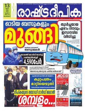 malappuram13-06-2020