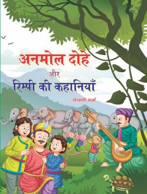 Anmol Dohe aur Rimpi ki kahaniyan