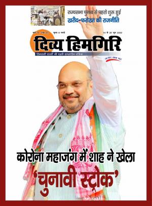 Year:-10,-Issue:-03- 14 June -2019