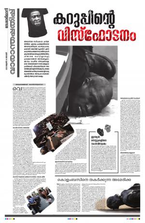 weekend, 14th June, 2020