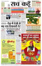 Rajasthan Edition