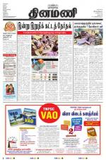 Dinamani - Dharmapuri