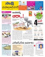 Mahabubnagar District