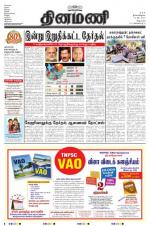 Dinamani - Villupuram