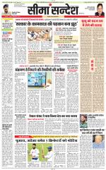 Jaipur Seema Sandesh 