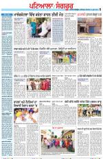 Punjabi Tribune (Patiala-Sangrur)