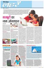 Dainik Tribune (Lehrein)
