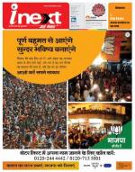 Varanasi Hindi ePaper, Varanasi Hindi Newspaper - InextLive