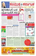 Namma Davanagere, ದಾವಣಗೆರೆ 