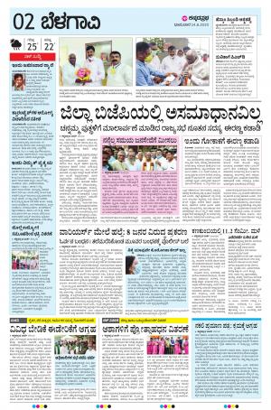 BELAGAVI RURAL
