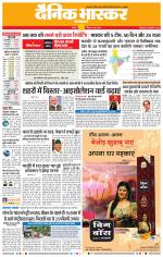 अकोला मेल 