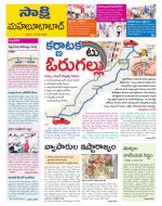 Mahabubabad District