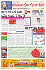 Namma Mangalore ಮಂಗಳೂರು