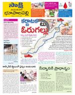 Jayashankar District