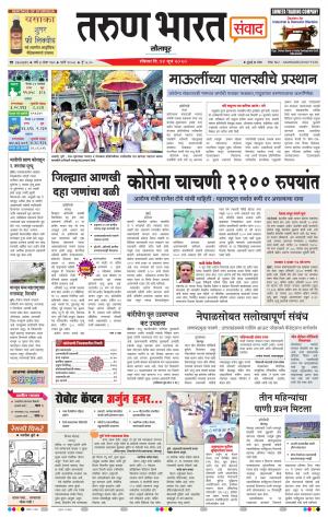 TARUN BHARAT SOLAPUR