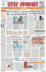 Star Samachar Bhopal