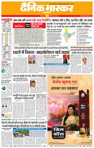 औरंगाबाद डाक