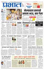 पुणे शहर आवृत्ती