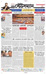 Dainik-Statesman