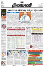 Dinamani - Kanyakumari