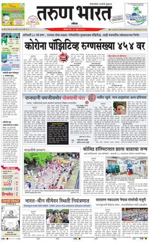 goa daily pages