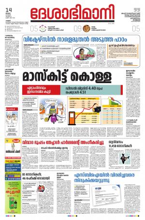 Palakkad, 14th June 2020