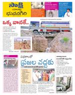 Yadadri District