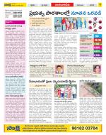 Guntur Amaravathi Constituencies