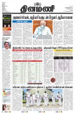 Dinamani - Dindigul & Theni