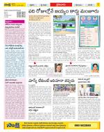 Krishna Constituencies